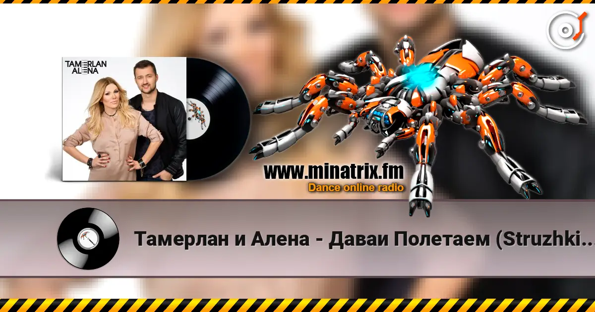 Тамерлан и Алена - Даваи Полетаем (Struzhkin & Vitto Remix) listen online in high quality | Minatrix.FM