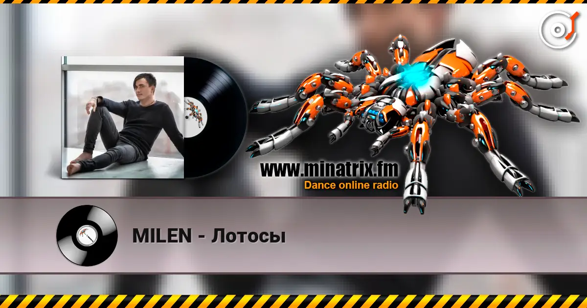 MILEN - Лотосы listen online in high quality | Minatrix.FM