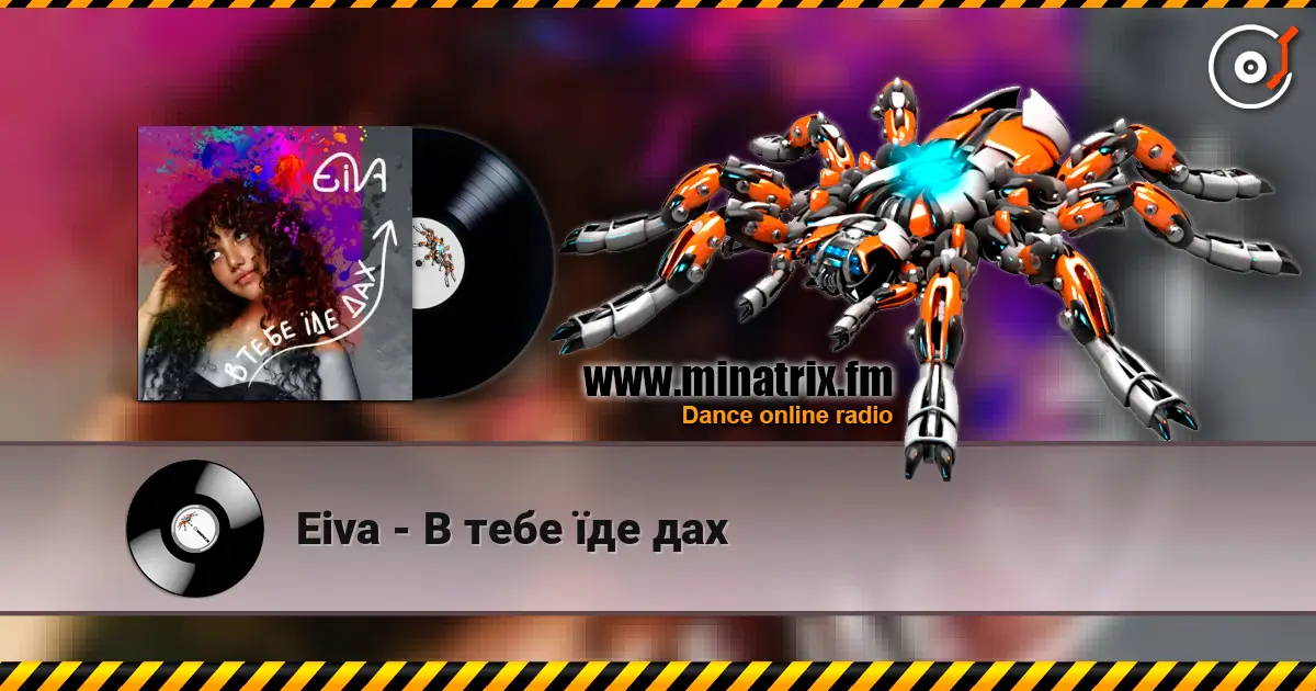 Eiva - В тебе їде дах listen online in high quality | Minatrix.FM
