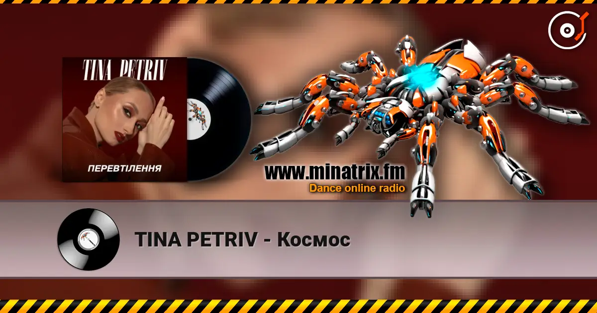 TINA PETRIV - Космос listen online in high quality | Minatrix.FM