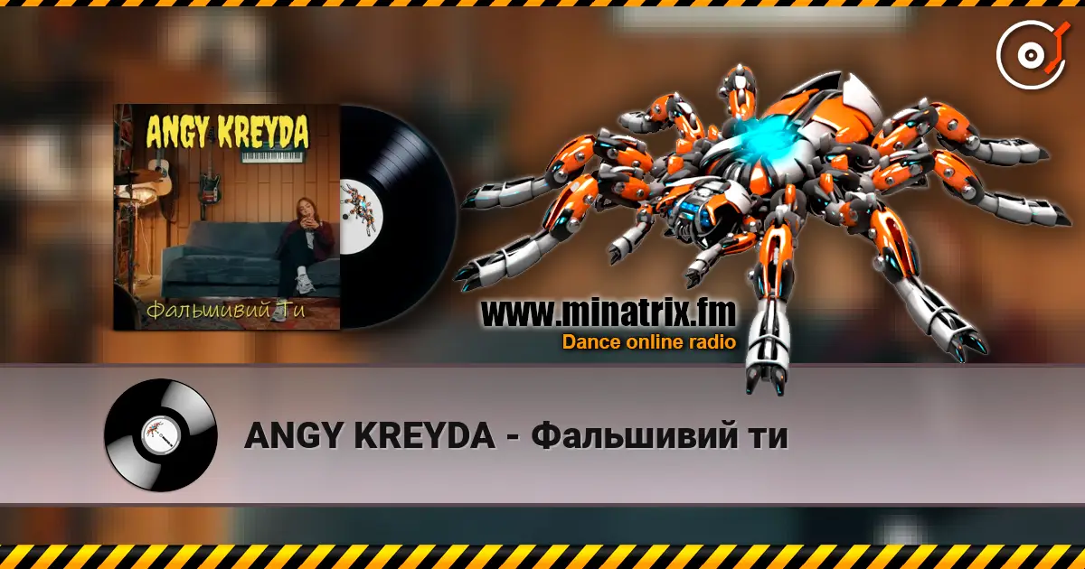 ANGY KREYDA - Фальшивий ти listen online in high quality | Minatrix.FM