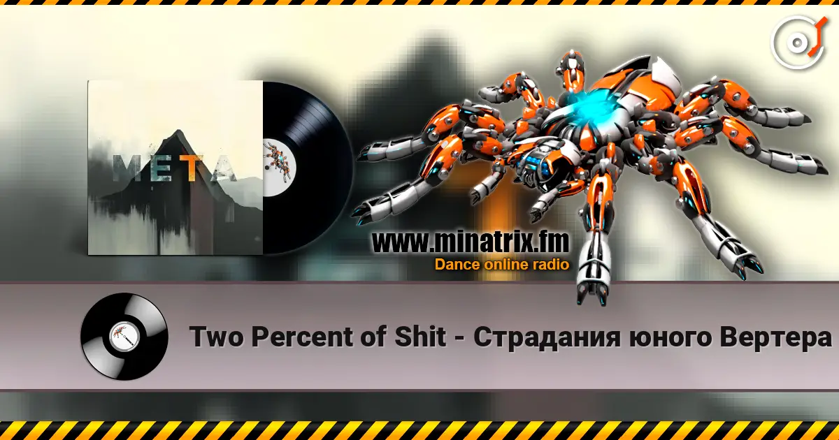 Two Percent of Shit - Страдания юного Вертера listen online in high quality | Minatrix.FM