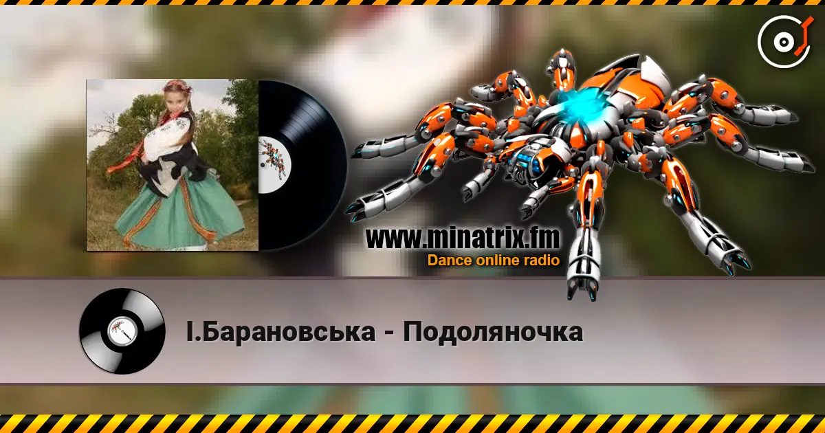 І.Барановська - Подоляночка listen online in high quality | Minatrix.FM