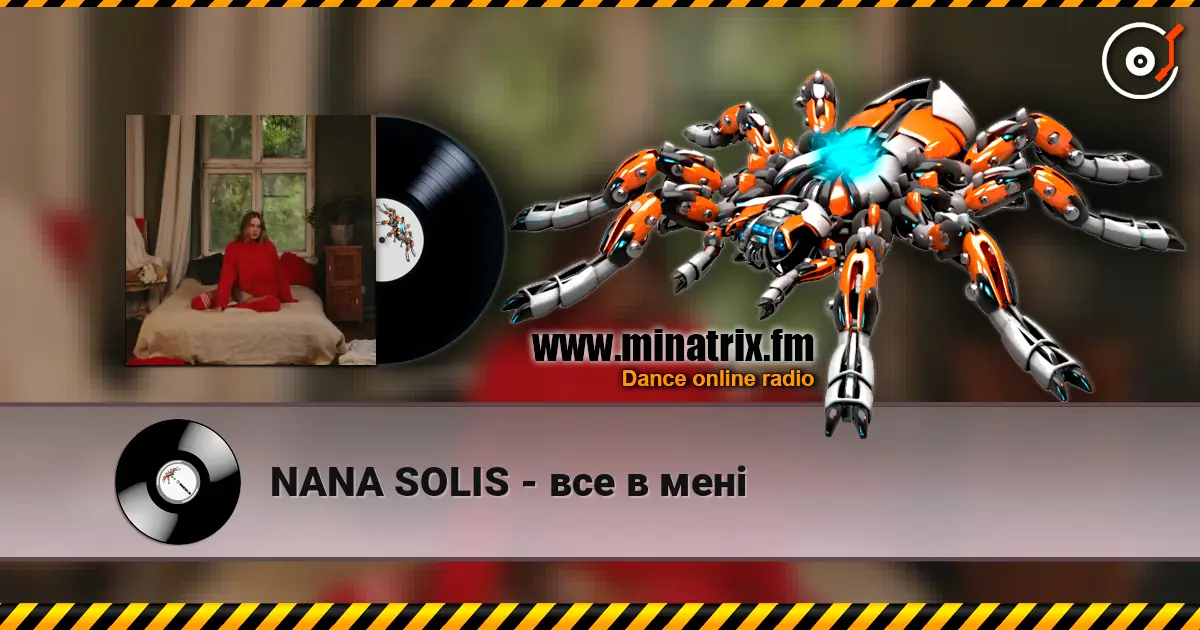 NANA SOLIS - все в мені listen online in high quality | Minatrix.FM