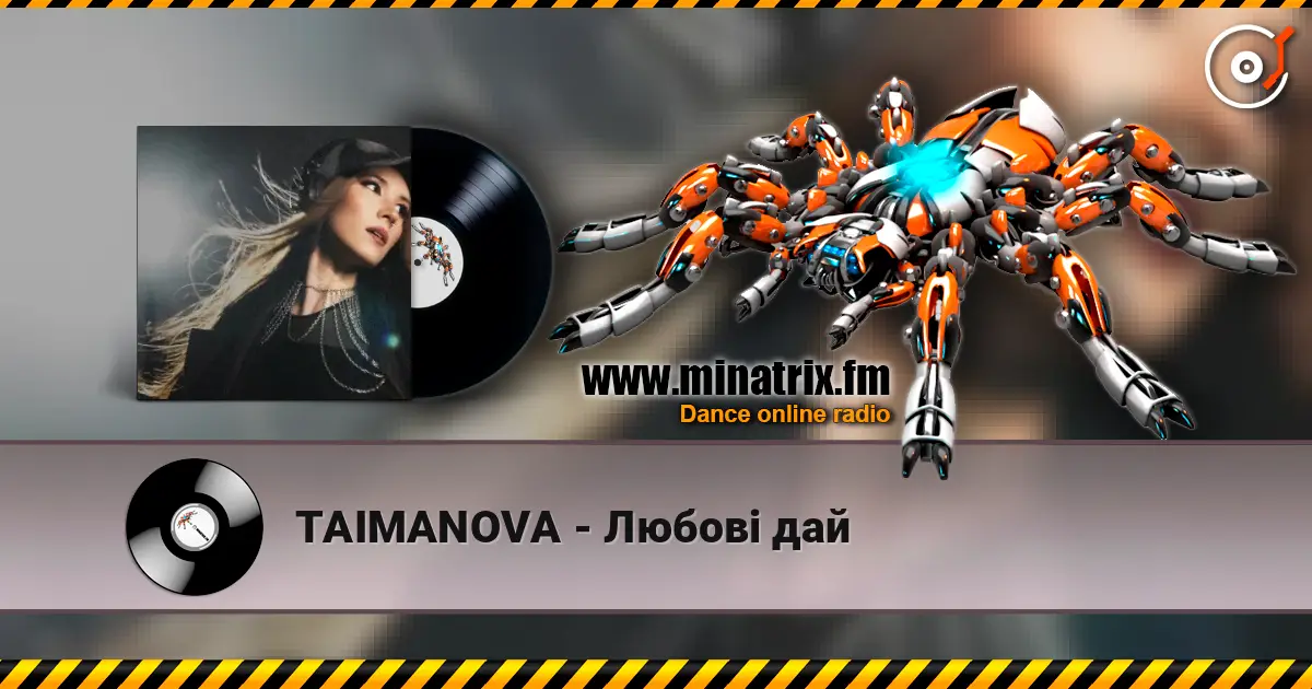 TAIMANOVA - Любові дай listen online in high quality | Minatrix.FM
