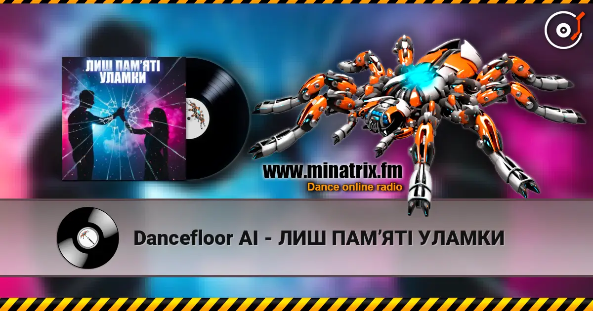 Dancefloor AI - ЛИШ ПАМ’ЯТІ УЛАМКИ listen online in high quality | Minatrix.FM