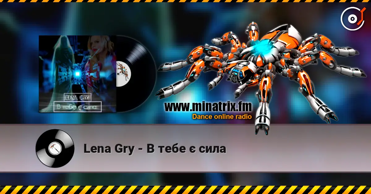 Lena Gry - В тебе є сила listen online in high quality | Minatrix.FM
