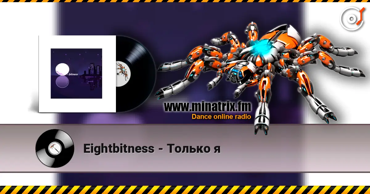 Eightbitness - Только я listen online in high quality | Minatrix.FM
