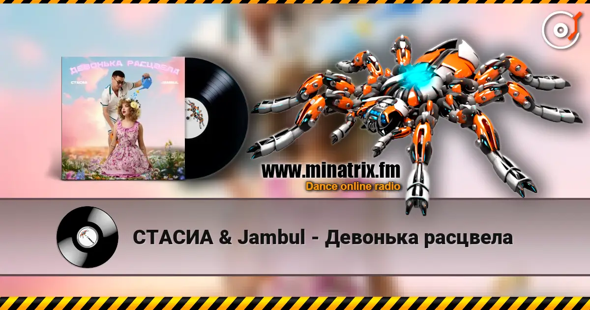 СТАСИА & Jambul - Девонька расцвела listen online in high quality | Minatrix.FM