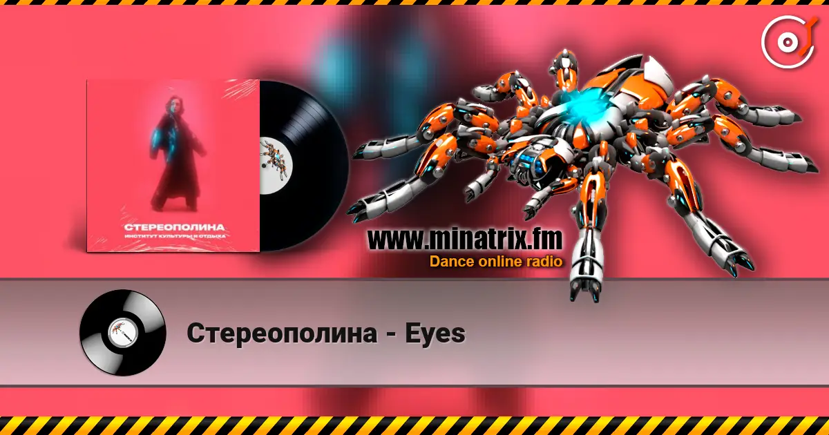 Стереополина - Eyes listen online in high quality | Minatrix.FM