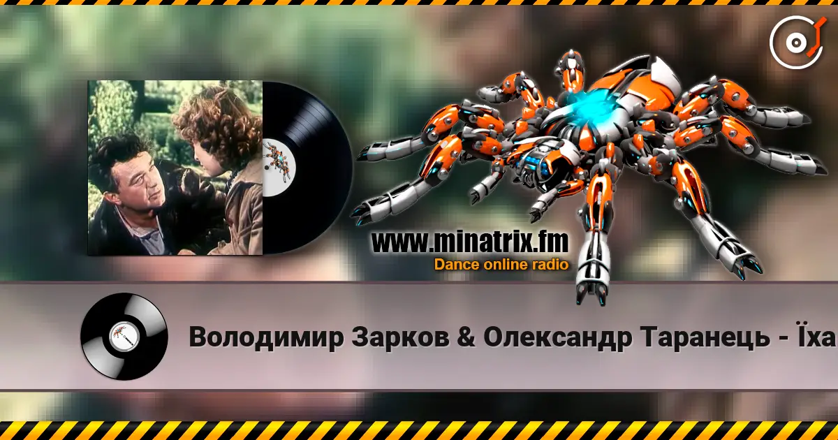 Володимир Зарков & Олександр Таранець - Їхав козак за Дунай listen online in high quality | Minatrix.FM