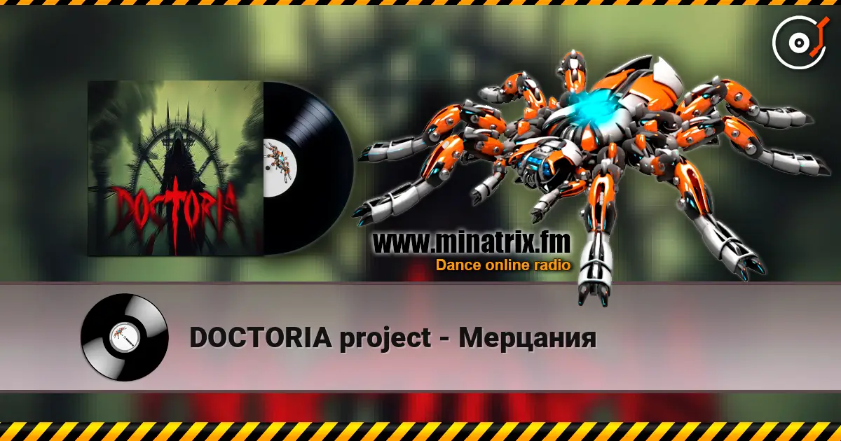 DOCTORIA project - Мерцания listen online in high quality | Minatrix.FM