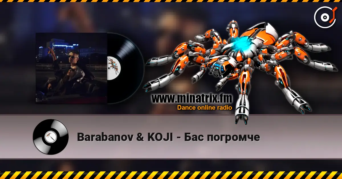 Barabanov & KOJI - Бас погромче listen online in high quality | Minatrix.FM