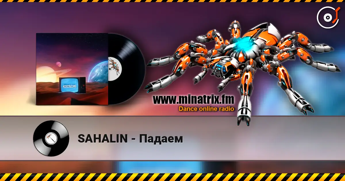 SAHALIN - Падаем listen online in high quality | Minatrix.FM