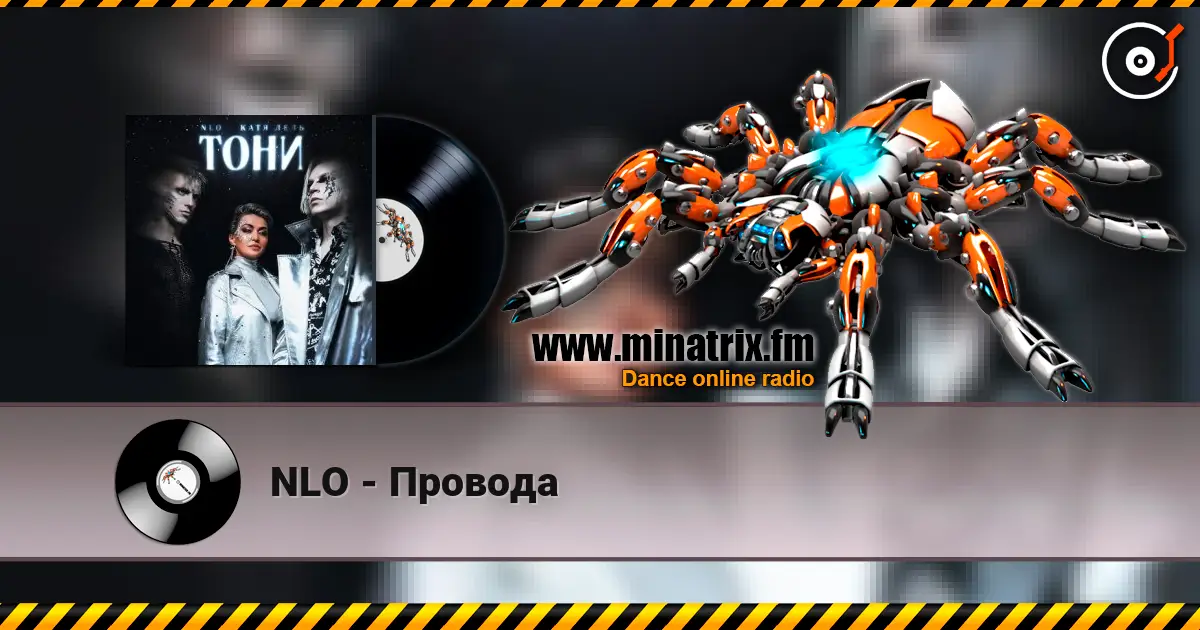 NLO - Провода listen online in high quality | Minatrix.FM