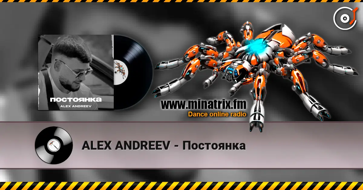 ALEX ANDREEV - Постоянка listen online in high quality | Minatrix.FM