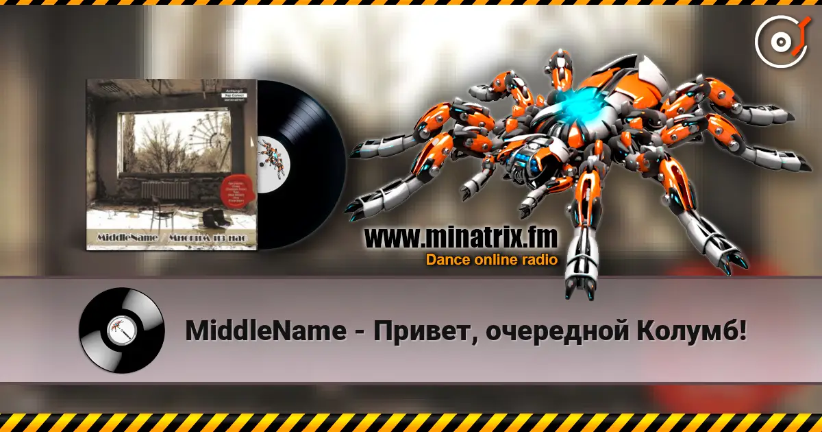 MiddleName - Привет, очередной Колумб! listen online in high quality | Minatrix.FM