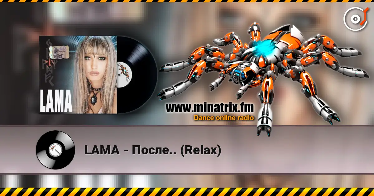 LAMA - После.. (Relax) listen online in high quality | Minatrix.FM