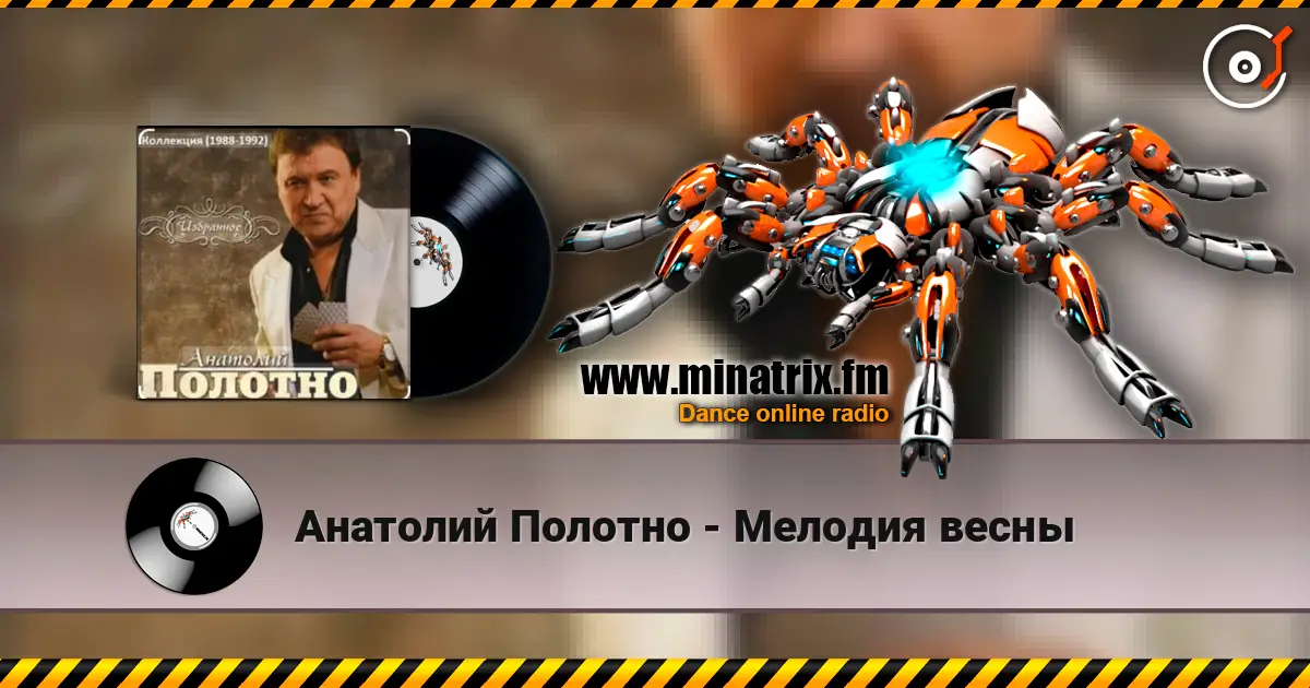 Анатолий Полотно - Мелодия весны listen online in high quality | Minatrix.FM