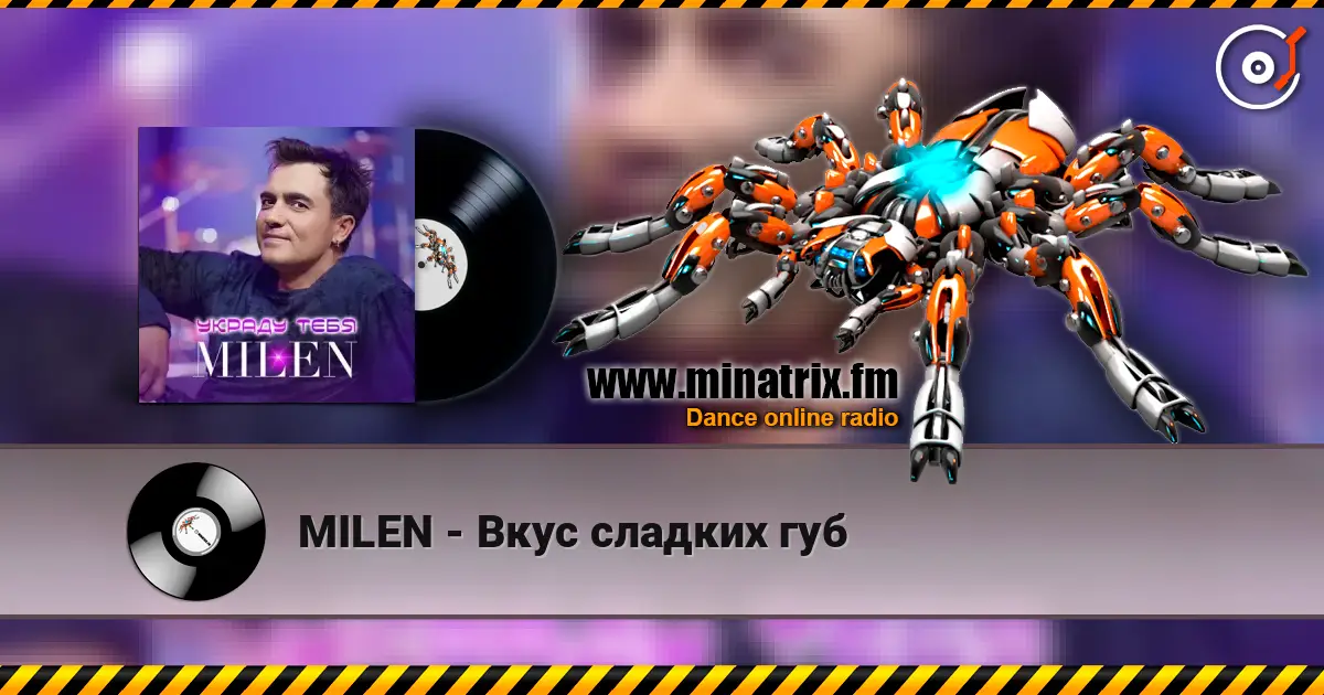 MILEN - Вкус сладких губ listen online in high quality | Minatrix.FM