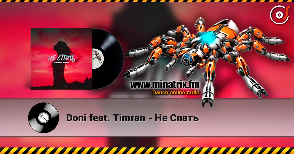 Doni feat. Timran - Не Спать listen online in high quality | Minatrix.FM