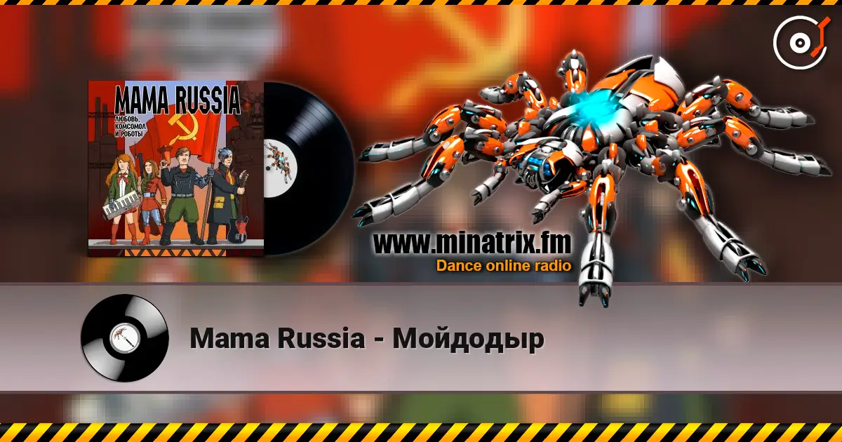 Mama Russia - Мойдодыр listen online in high quality | Minatrix.FM