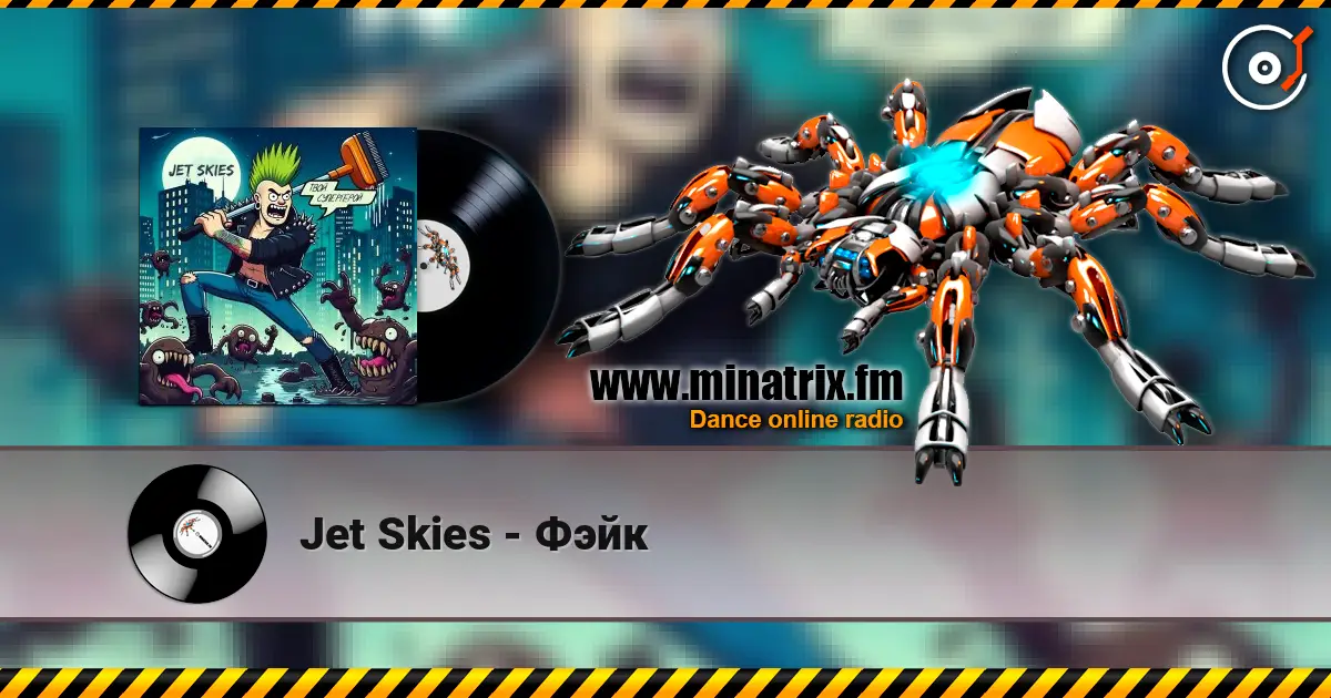 Jet Skies - Фэйк listen online in high quality | Minatrix.FM