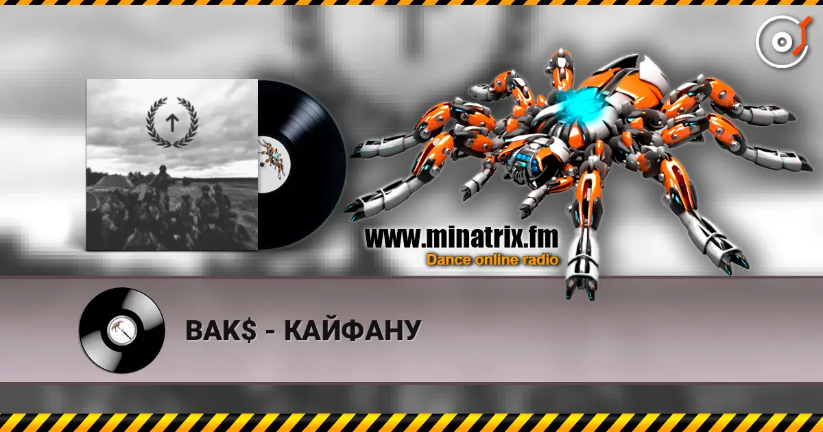 BAK$ - КАЙФАНУ listen online in high quality | Minatrix.FM