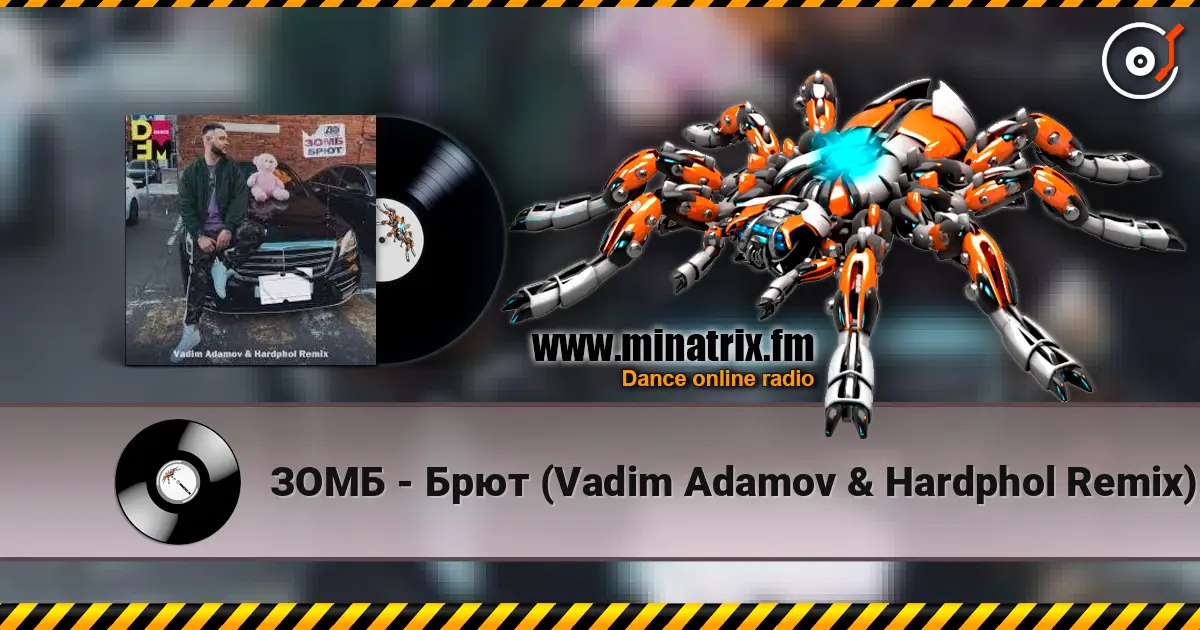 ЗОМБ - Брют (Vadim Adamov & Hardphol Remix) listen online in high quality | Minatrix.FM