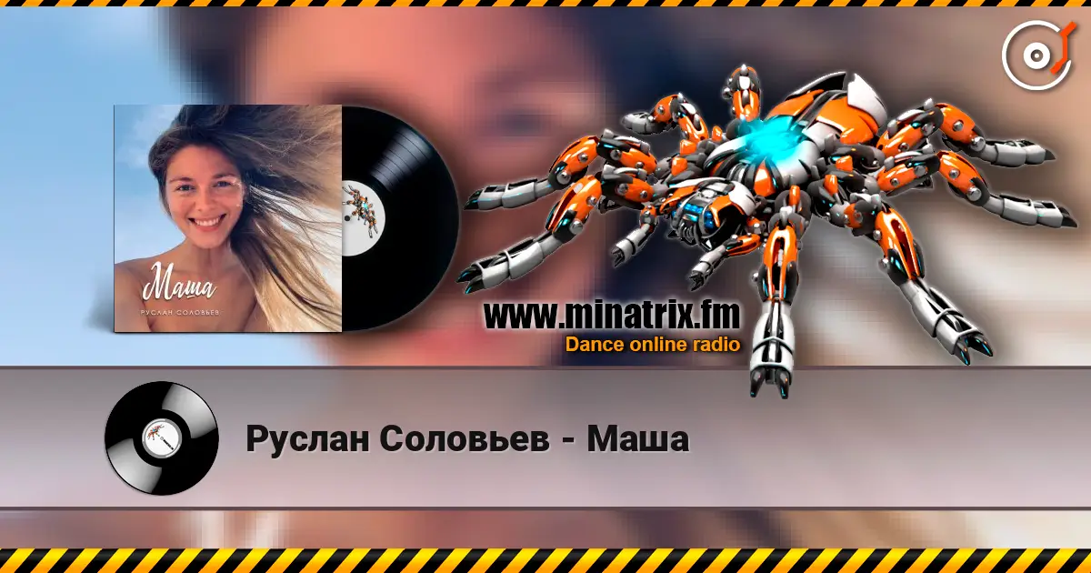 Руслан Соловьев - Маша listen online in high quality | Minatrix.FM