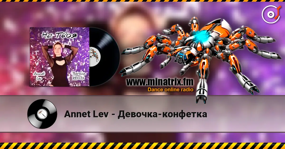 Annet Lev - Девочка-конфетка listen online in high quality | Minatrix.FM