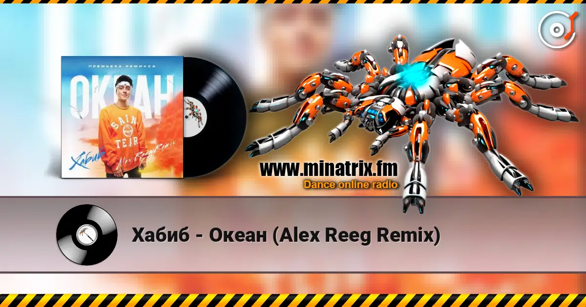 Хабиб - Океан (Alex Reeg Remix) listen online in high quality | Minatrix.FM