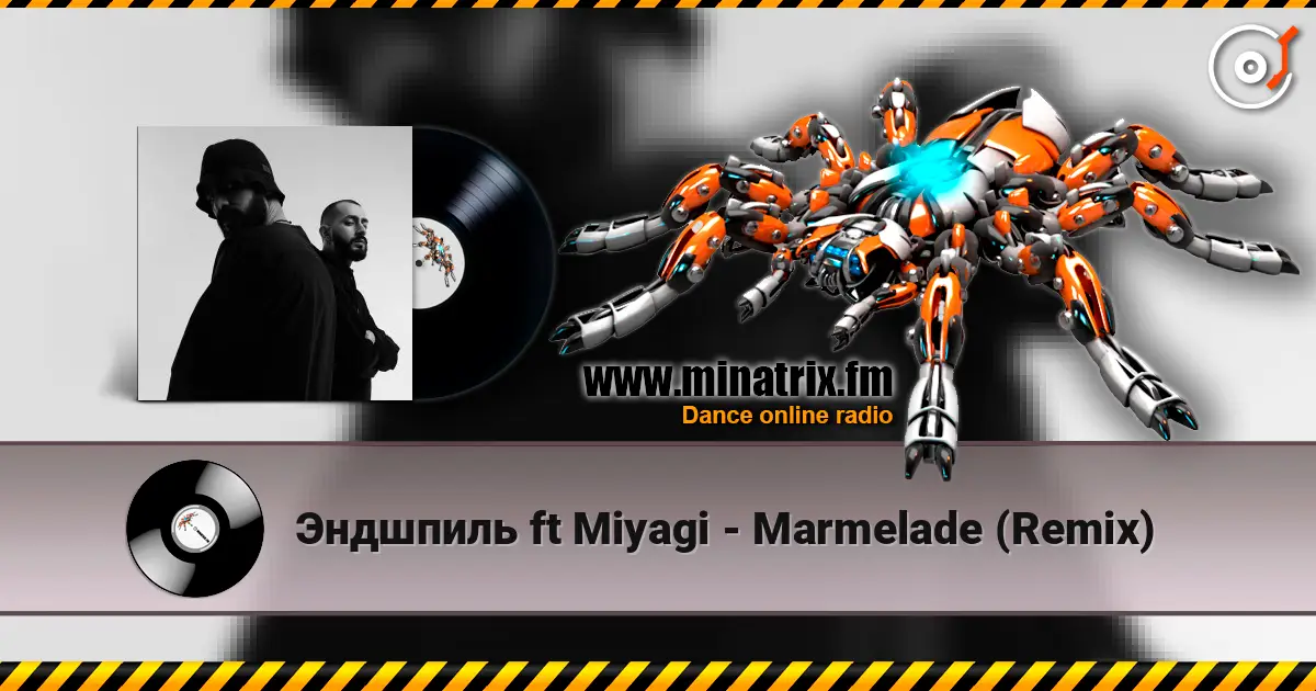 Эндшпиль ft Miyagi - Marmelade (Remix) listen online in high quality | Minatrix.FM