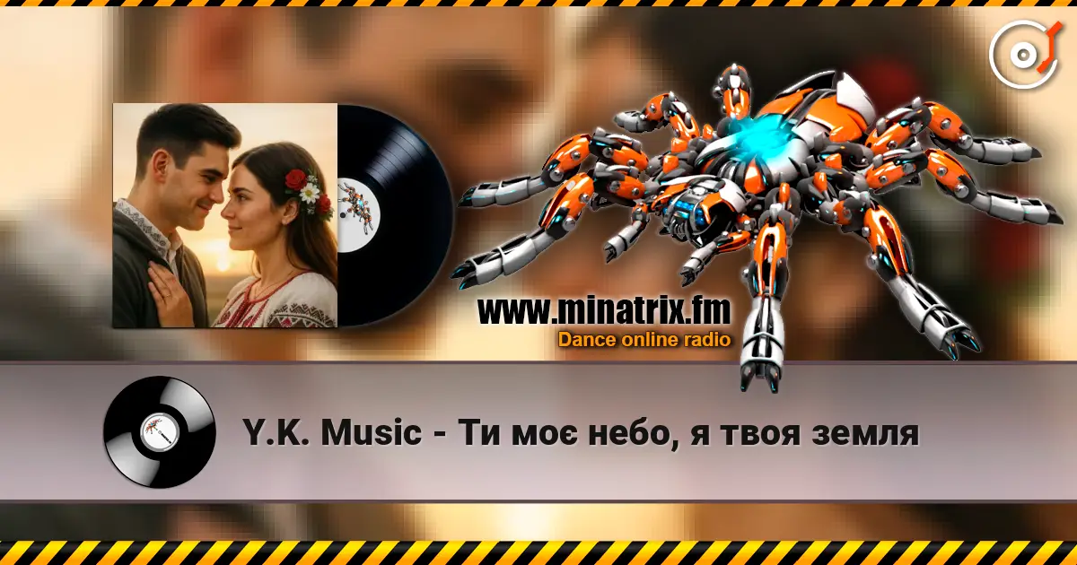 Y.K. Music - Ти моє небо, я твоя земля listen online in high quality | Minatrix.FM