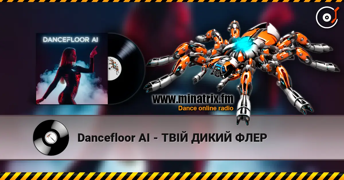 Dancefloor AI - ТВІЙ ДИКИЙ ФЛЕР listen online in high quality | Minatrix.FM