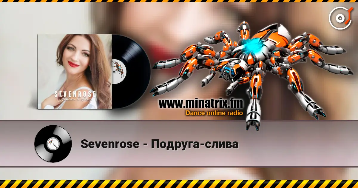 Sevenrose - Подруга-слива listen online in high quality | Minatrix.FM