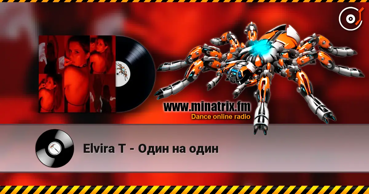 Elvira T - Один на один listen online in high quality | Minatrix.FM