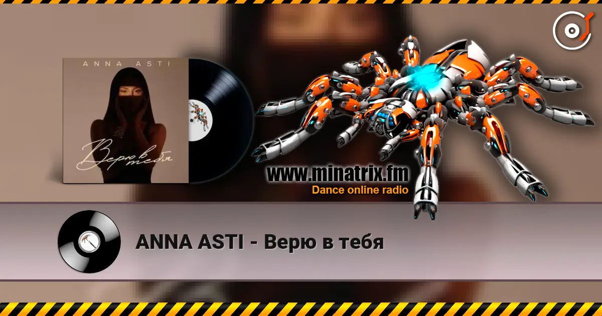 ANNA ASTI - Верю в тебя listen online in high quality | Minatrix.FM