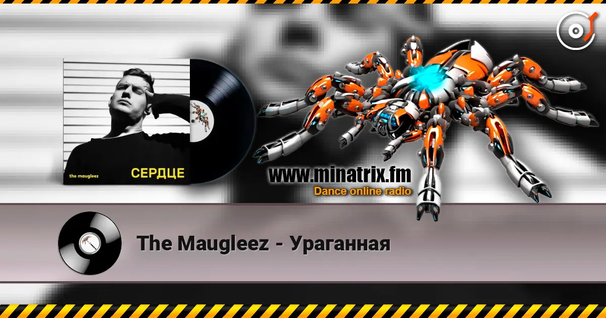 The Maugleez - Ураганная listen online in high quality | Minatrix.FM