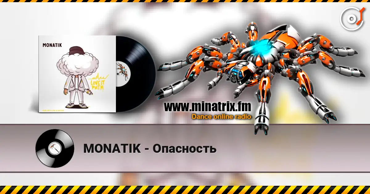 MONATIK - Опасность listen online in high quality | Minatrix.FM