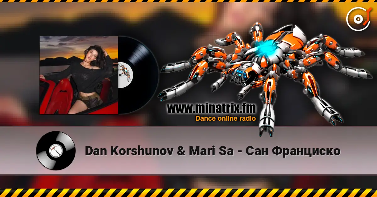 Dan Korshunov & Mari Sa - Сан Франциско listen online in high quality | Minatrix.FM