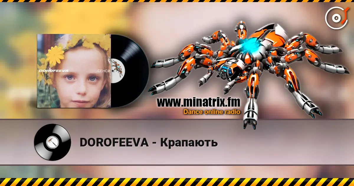 DOROFEEVA - Крапають listen online in high quality | Minatrix.FM