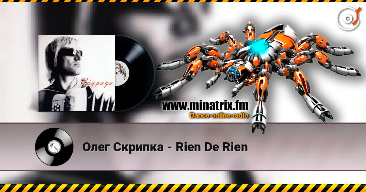 Олег Скрипка - Rien De Rien listen online in high quality | Minatrix.FM