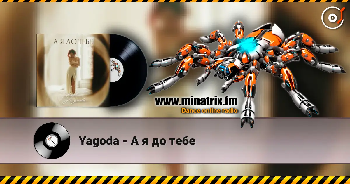 Yagoda - А я до тебе listen online in high quality | Minatrix.FM