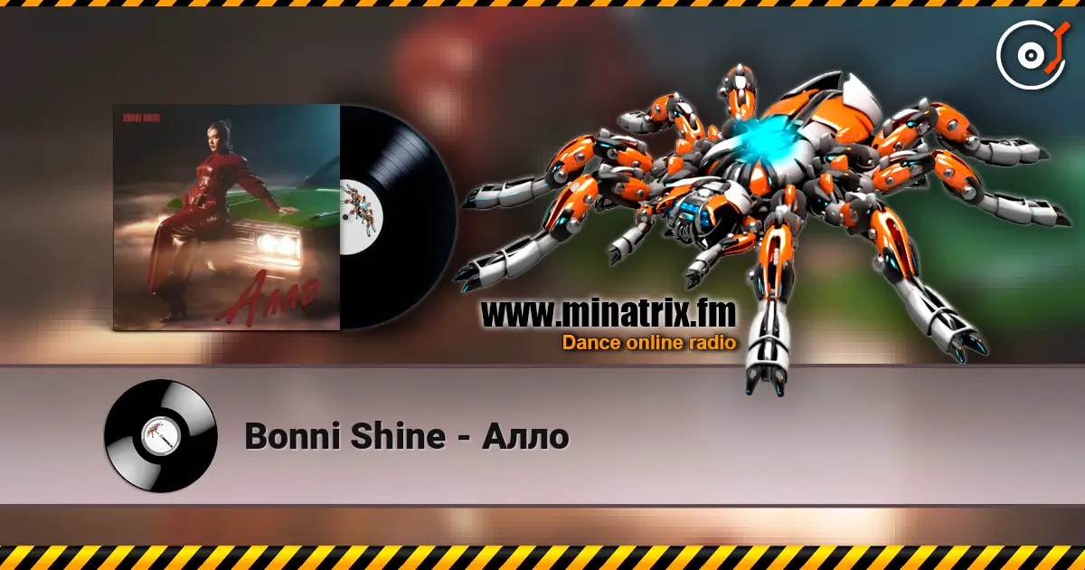 Bonni Shine - Алло listen online in high quality | Minatrix.FM