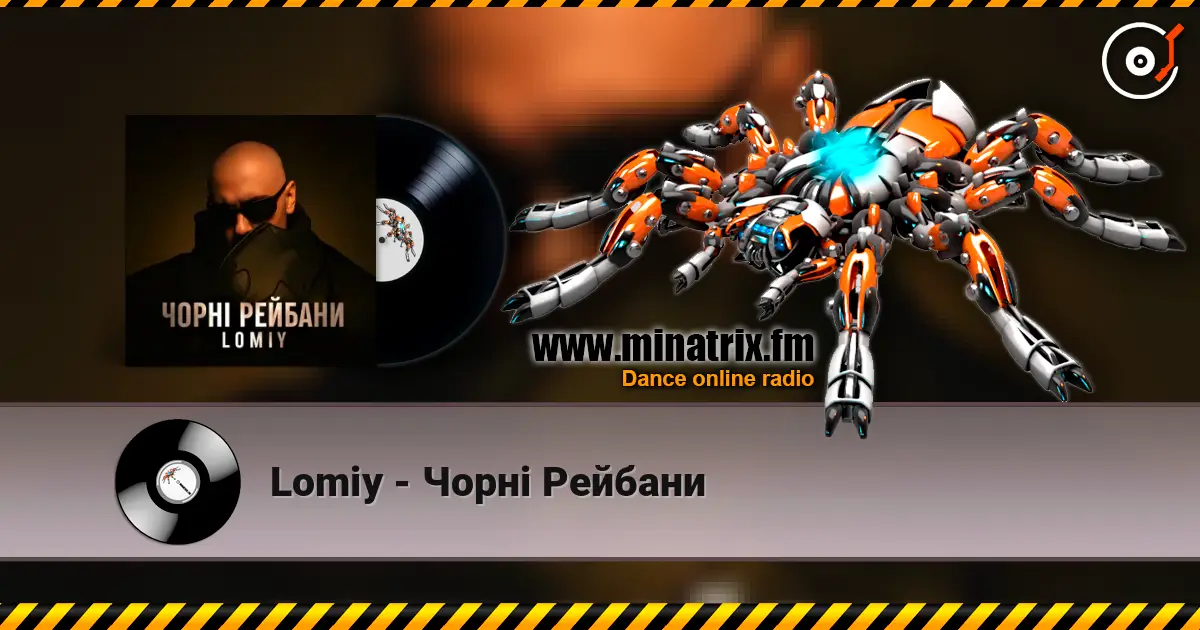 Lomiy - Чорні Рейбани listen online in high quality | Minatrix.FM
