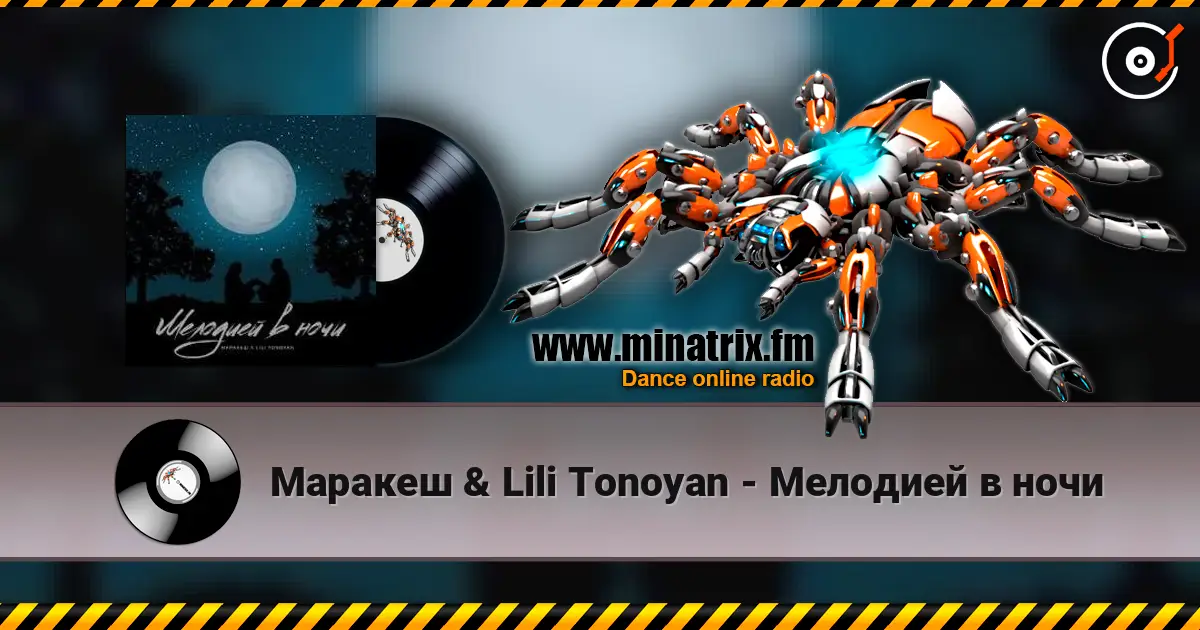 Маракеш & Lili Tonoyan - Мелодией в ночи listen online in high quality | Minatrix.FM