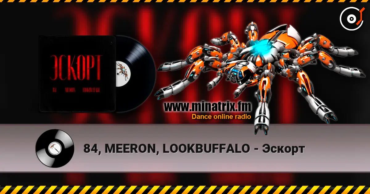 84, MEERON, LOOKBUFFALO - Эскорт listen online in high quality | Minatrix.FM