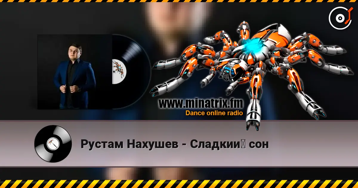 Рустам Нахушев - Сладкий сон listen online in high quality | Minatrix.FM