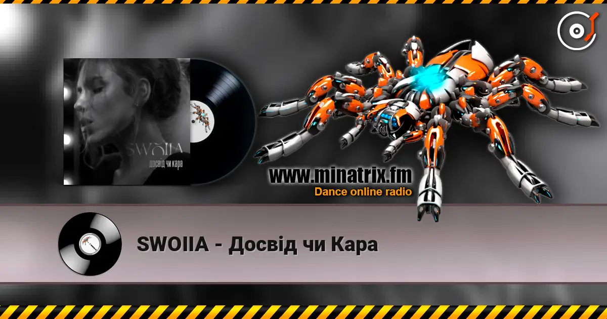 SWOIIA - Досвід чи Кара listen online in high quality | Minatrix.FM
